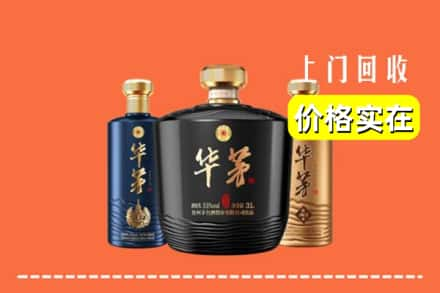 武汉市黄陂回收华茅酒