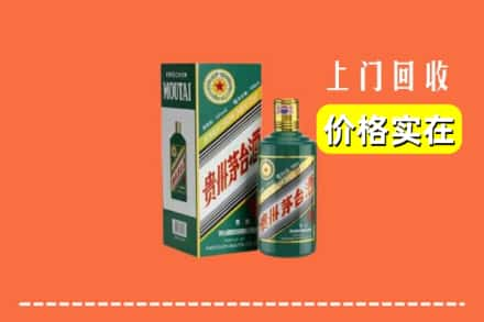 武汉市黄陂回收纪念茅台酒